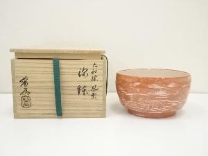 吉向焼　七世吉向松月（蕃斎）造　大和絵風景深鉢（共箱）